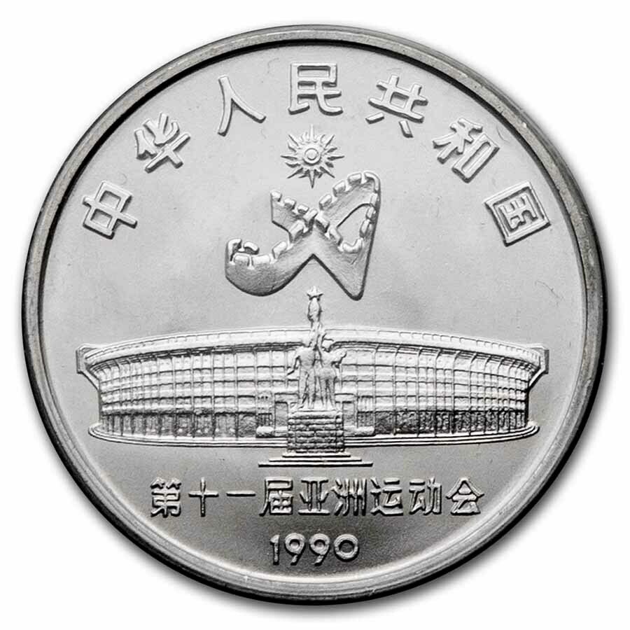 1990 China 2-Coin 11th Asian Games Commemorative Medal Set - SKU#236030 - Fresh Stock Dated February 2026