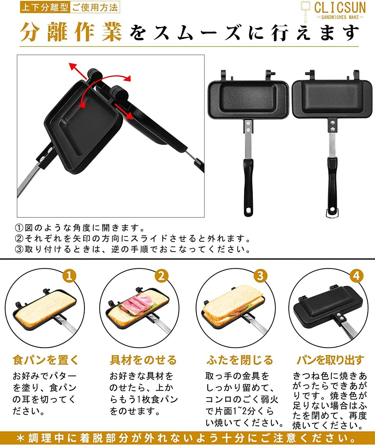CLICSUN Hot Sand Manufacturer Direct Fire Hot Sandwich Cooker Hot Sand Toaster - Fresh Stock Dated February 2026