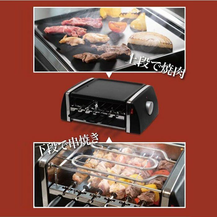 Hiro Corporation Hot plate Grill plate Automatic rotation Grill & hot plate - Fresh Stock Dated February 2026