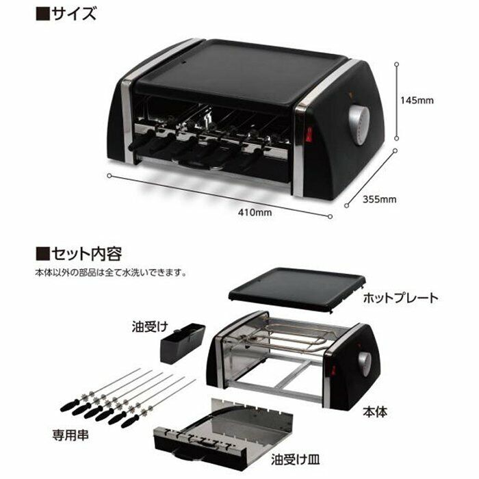 Hiro Corporation Hot plate Grill plate Automatic rotation Grill & hot plate - Fresh Stock Dated February 2026