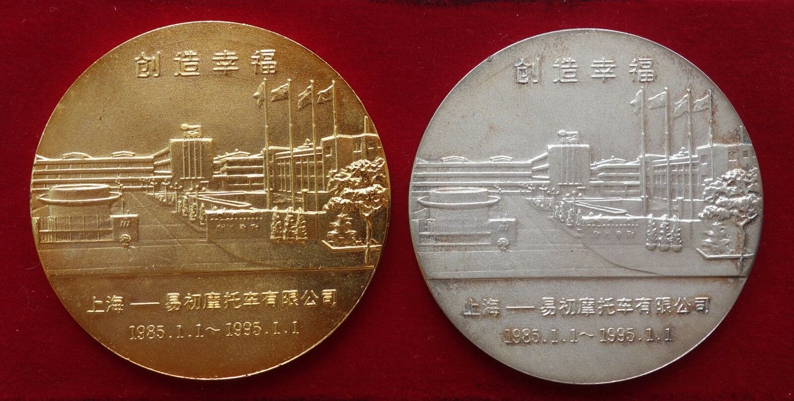 Shanghai Mint:1995 China Medal set Shanghai-EK Chor Motorcycle Create happiness - Fresh Stock Dated February 2026