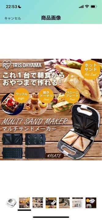 IRIS OHYAMA Multi-sand maker (Waffle Hot sandwich Donut Panini) PMS-704P-W AC100 - Fresh Stock Dated February 2026