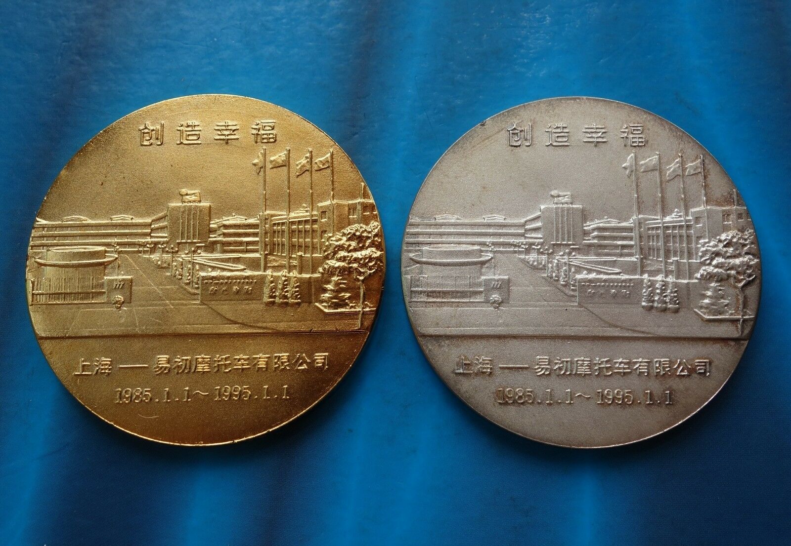 Shanghai Mint:1995 China Medal set Shanghai-EK Chor Motorcycle Create happiness - Fresh Stock Dated February 2026