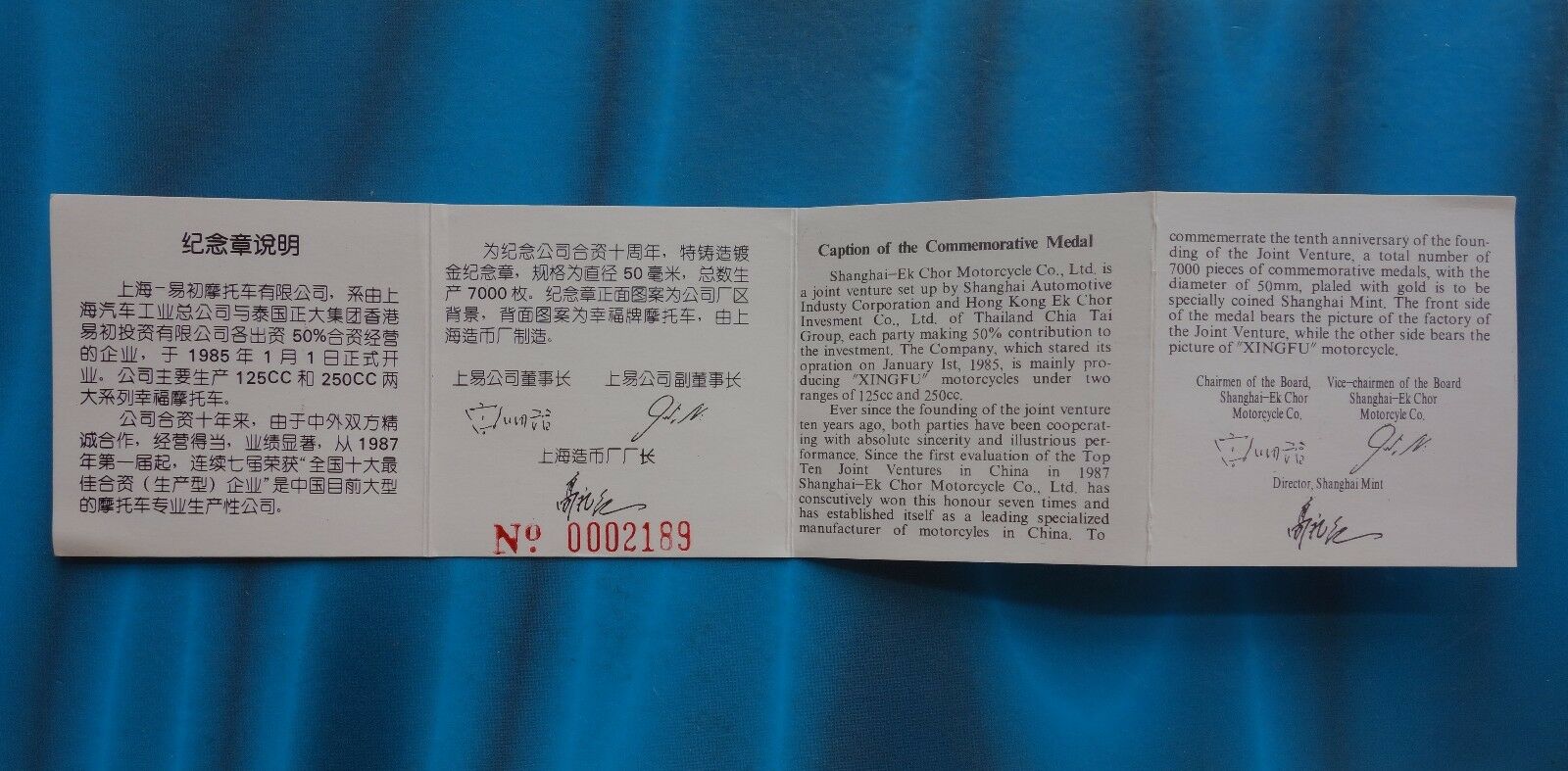 Shanghai Mint:1995 China Medal set Shanghai-EK Chor Motorcycle Create happiness - Fresh Stock Dated February 2026