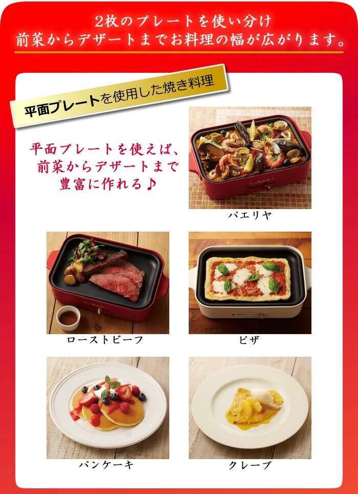 BRUNO Compact Hot Plate White Red Navy BOE021-WH AC100W Grill Takoyaki Hot Plate - Fresh Stock Dated February 2026