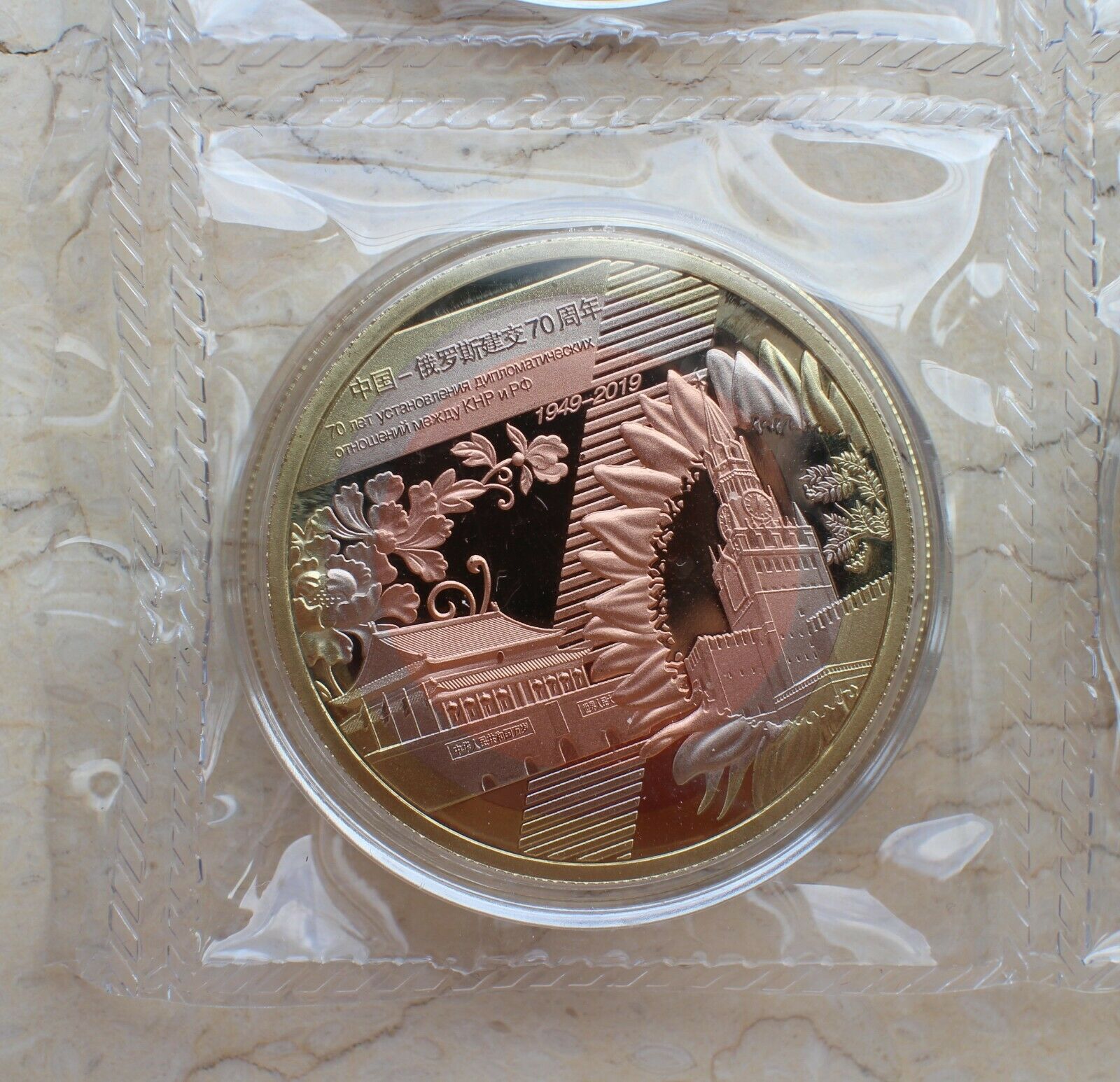 2019 China 40mm Tri-Metallic Panda Medal - Diplomatic Relations China & Russia - Fresh Stock Dated February 2026