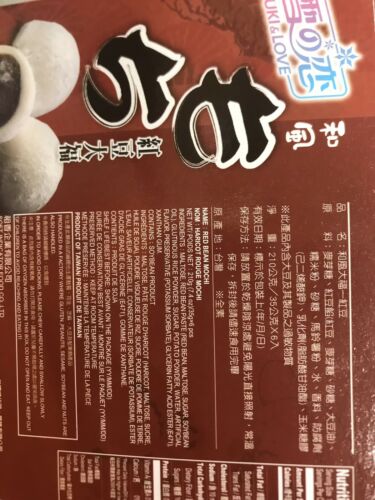 Yuki & Love Japanese Rice Mochi Daifuku (Red Bean), 7.4 Ounce Grocery 3 Pack - Fresh Stock Dated December 2025