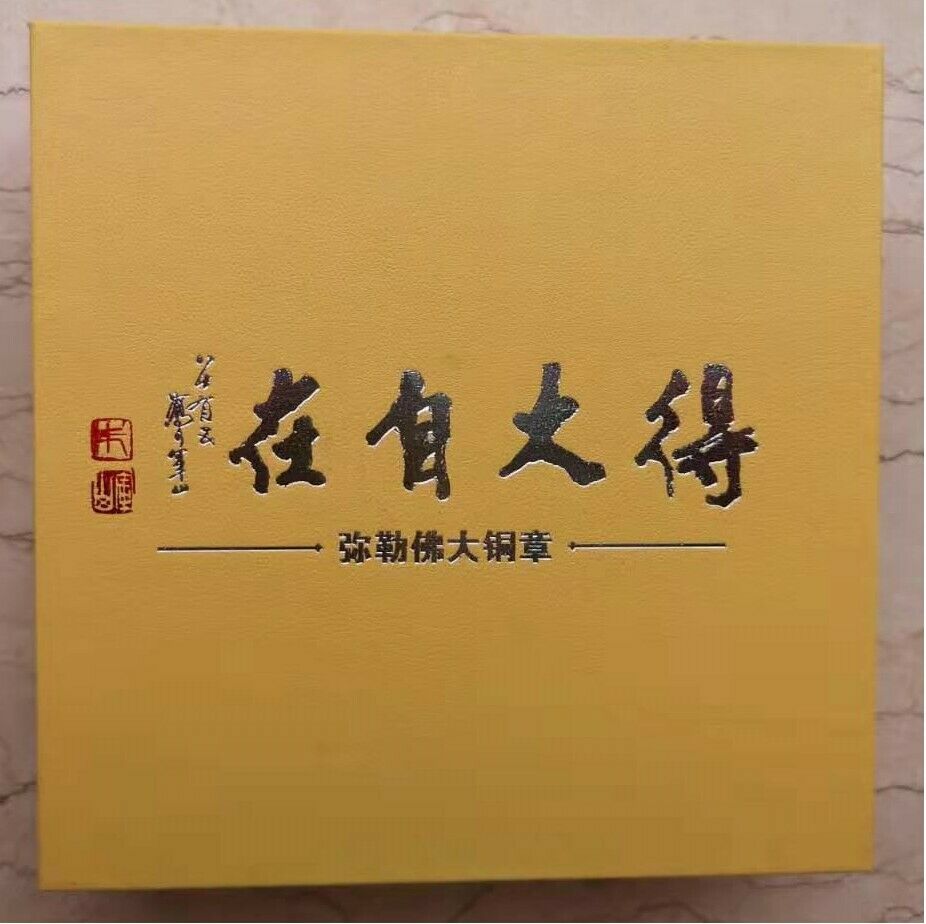 NGC PF70 Antiqued 2019 China 80mm Silver (around 436g) Medal - Maitreya - 弥勒佛 - Fresh Stock Dated February 2026