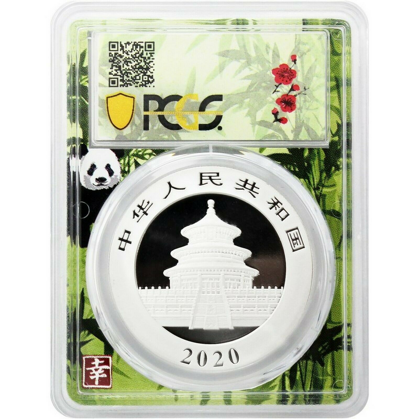 2020 China Panda Silver 30 Gram MS70 First Day Issue PCGS Bamboo/Panda Frame - Fresh Stock Dated February 2026
