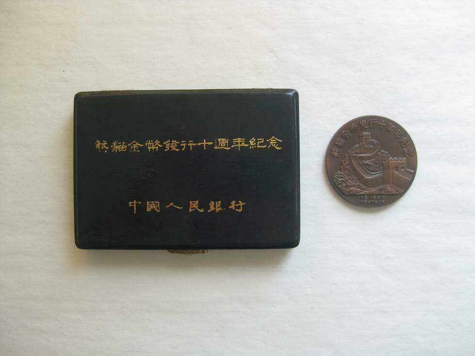 China 1993 Issuance of Chinese Gold Panda Coin 10th Anniversary Copper Medal - Fresh Stock Dated February 2026