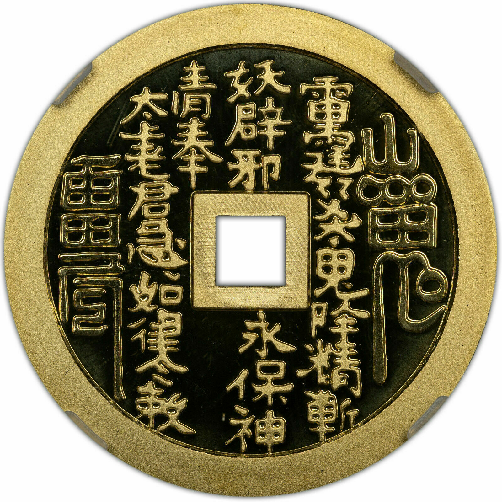 2017 CHINA 27MM BRASS MEDAL EXORCISM THUNDER II NGC PF70 ULTRA CAM FINEST KNOWN - Fresh Stock Dated February 2026