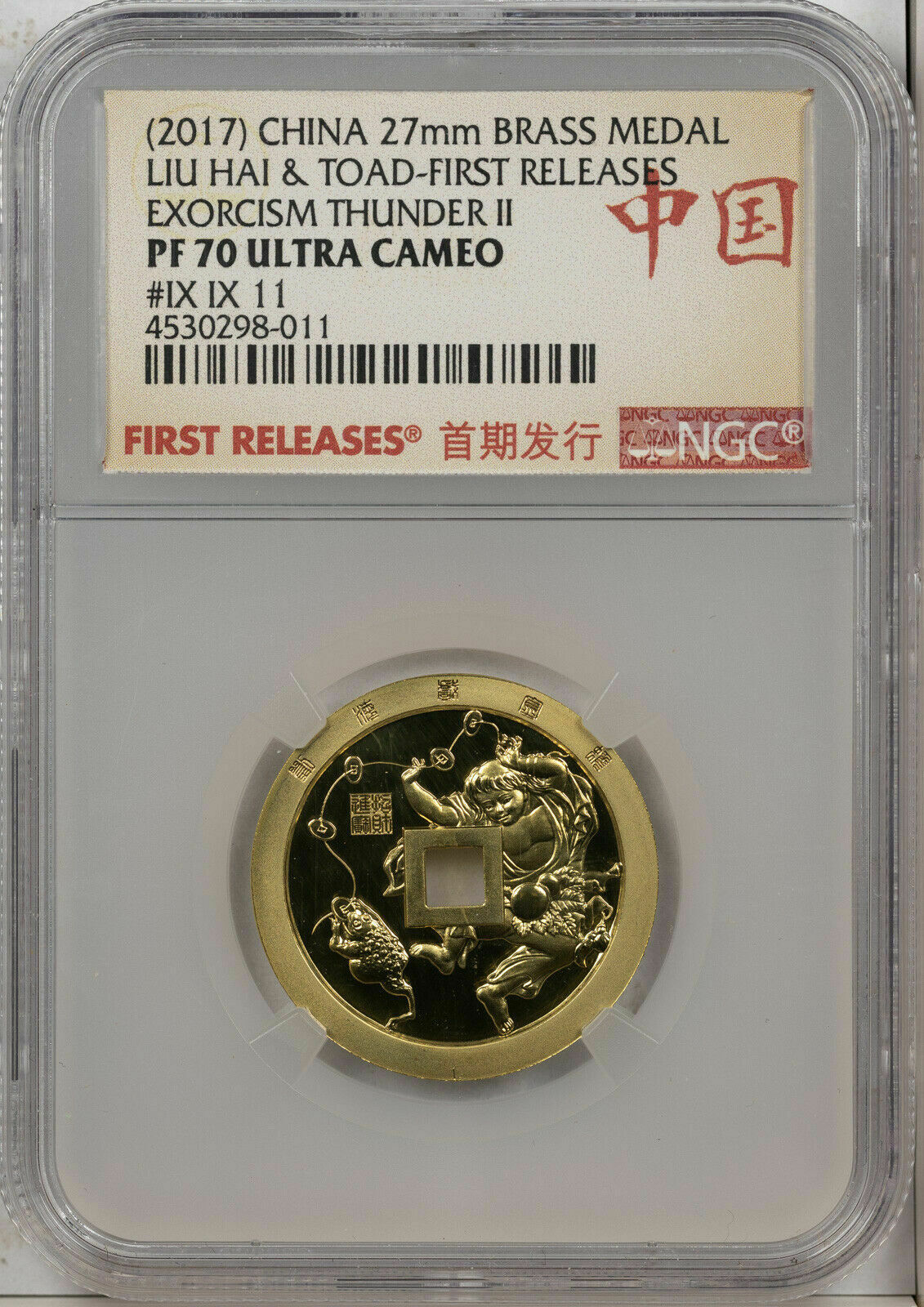 2017 CHINA 27MM BRASS MEDAL EXORCISM THUNDER II NGC PF70 ULTRA CAM FINEST KNOWN - Fresh Stock Dated February 2026