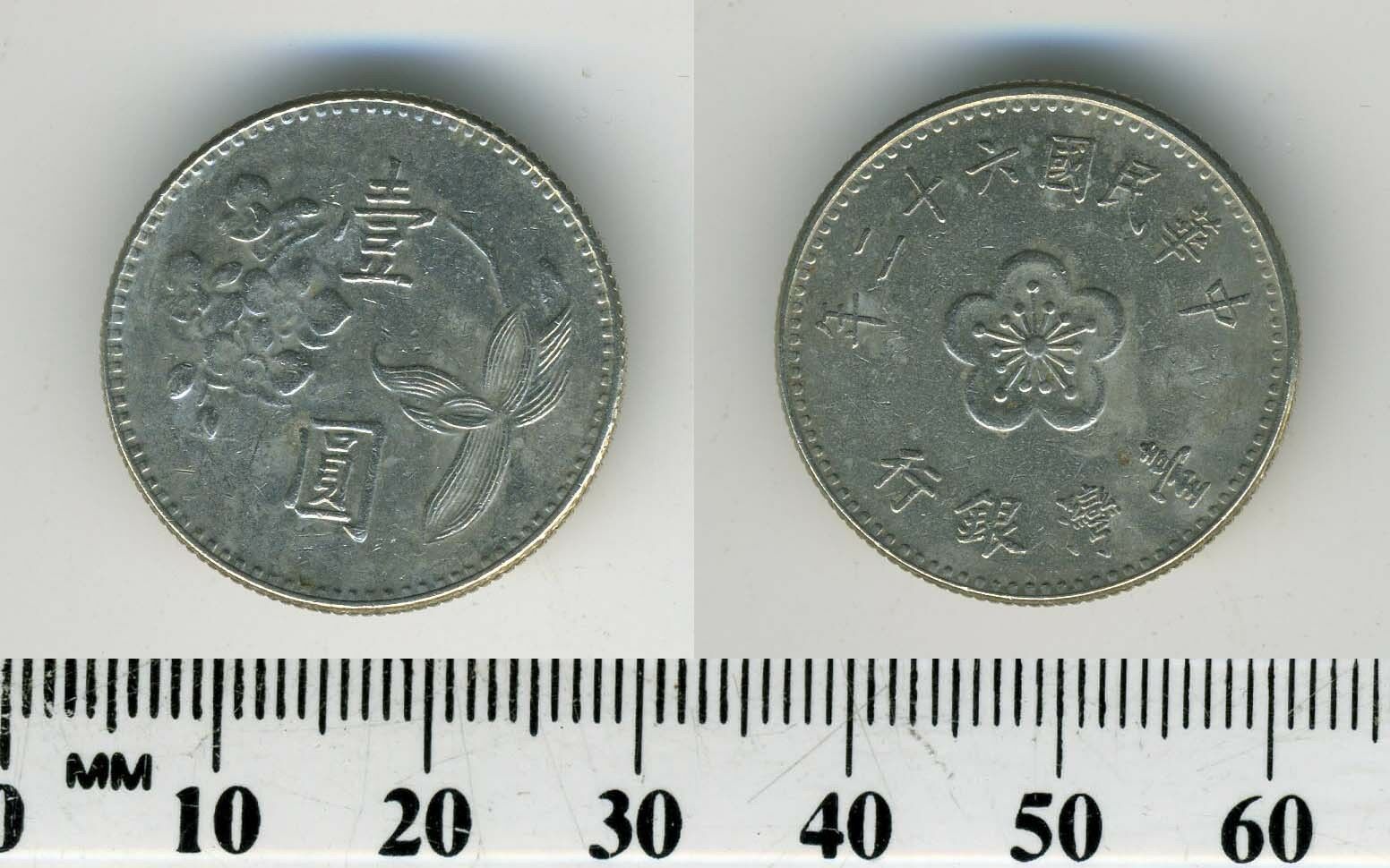 Taiwan 1973 (62) - 1 Yuan Copper-Nickel-Zinc Coin - Plum blossom - Fresh Stock Dated February 2026