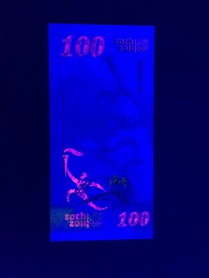 Russia, 2014 Sochi Winter Olympics, Fancy Test note, UNC - Fresh Stock Dated December 2025
