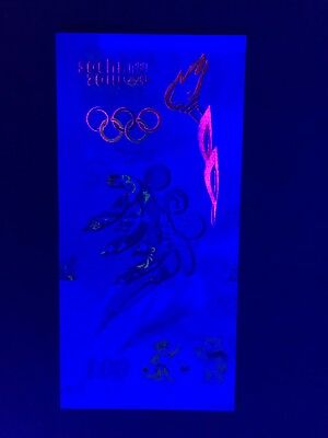 Russia, 2014 Sochi Winter Olympics, Fancy Test note, UNC - Fresh Stock Dated December 2025