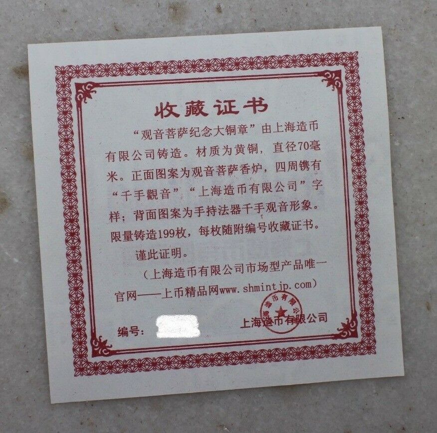 NGC PF70 UC China 2017 70mm Brass Medal - Guanyin with one thousand hands - Fresh Stock Dated February 2026