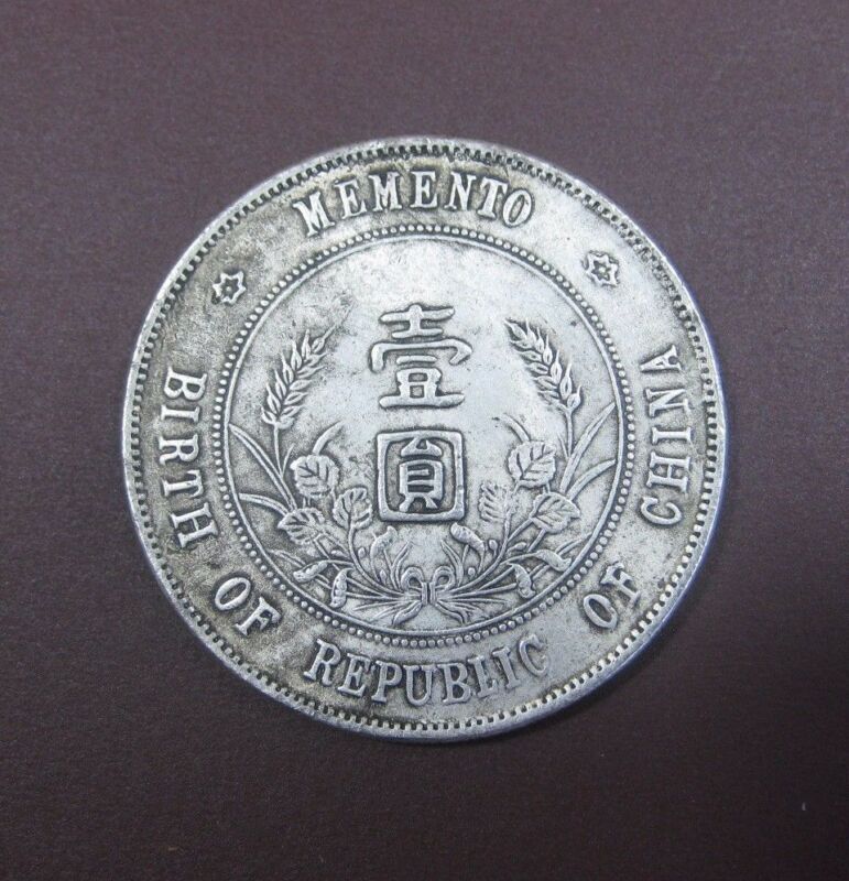 Chinese coin republic president 