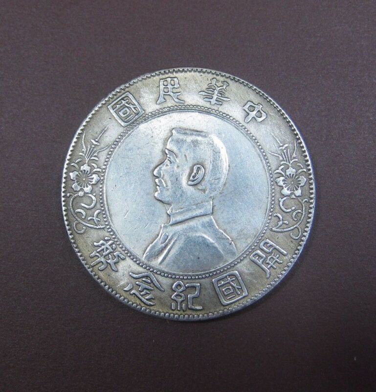 Chinese coin republic president 