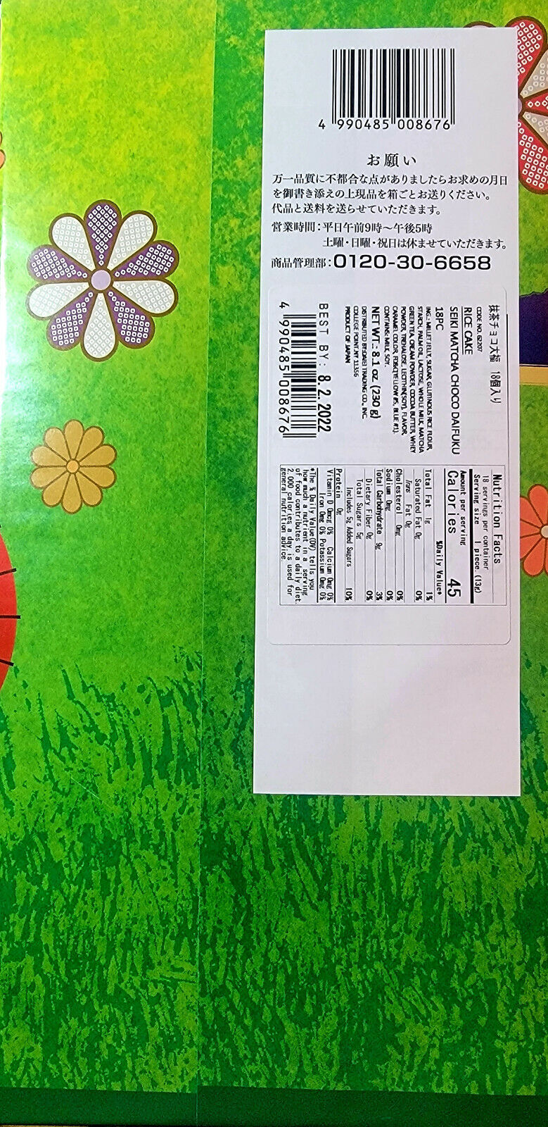 Japanese Seiki Matcha Mochi Choco Daifuku Omiyage(Gift Pack) 8.1oz - 18 pieces - Fresh Stock Dated February 2026