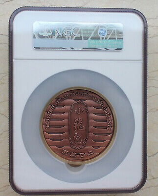 NGC MS70 2020 China 69mm Bi-Metallic (Brass & Copper) Medal - Steamed Dumplings - Fresh Stock Dated February 2026