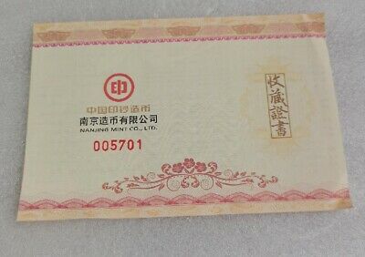 China 2011 China Arab States Economic and Trade Forum Copper Medal 60mm COA - Fresh Stock Dated February 2026