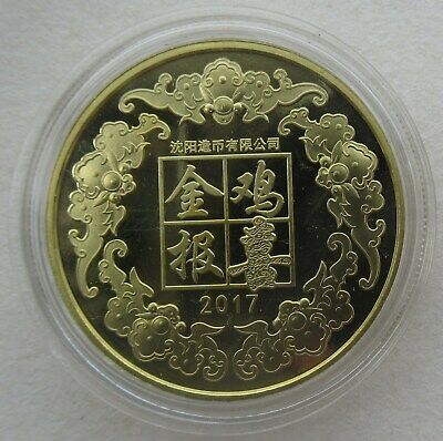 China Shenyang Mint 2017 Lunar Year Rooster Zodiac Scallop Brass Medal 33mm - Fresh Stock Dated February 2026
