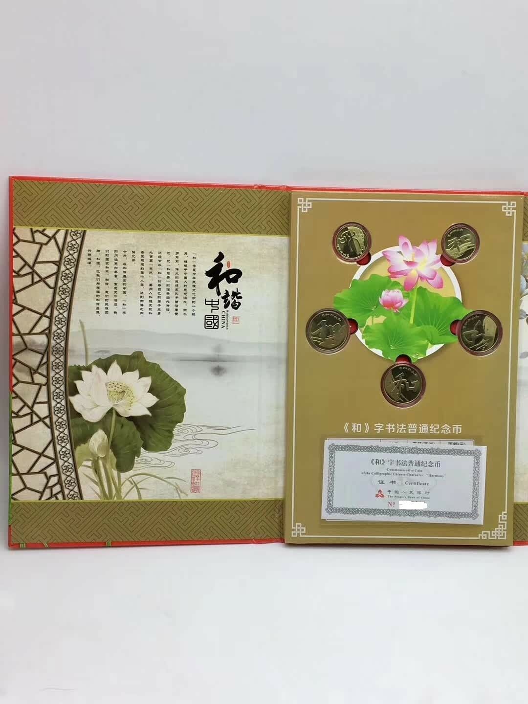 China 2009-2017 HE Calligraphy Commemorative Coins - Complete 5 coins in Folder - Fresh Stock Dated February 2026