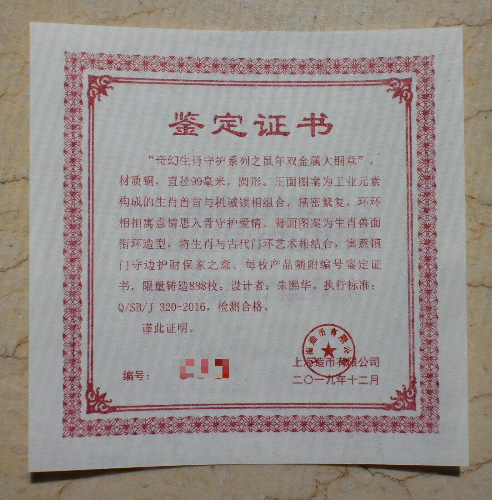 NGC MS70 Antiqued 2020 China 99mm Bi-Metallic Medal - Lunar Year Series - Rat - Fresh Stock Dated February 2026