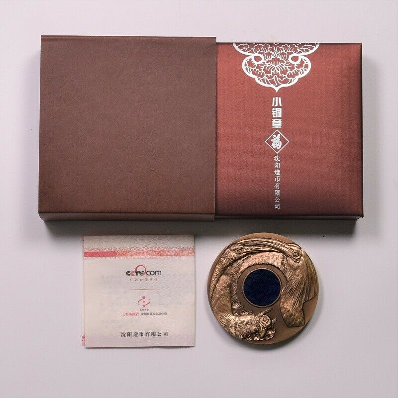 China Shenyang Mint 2019 Home of Life Series Wing Yi 翼 날개 Brass Medal 60mm COA - Fresh Stock Dated February 2026