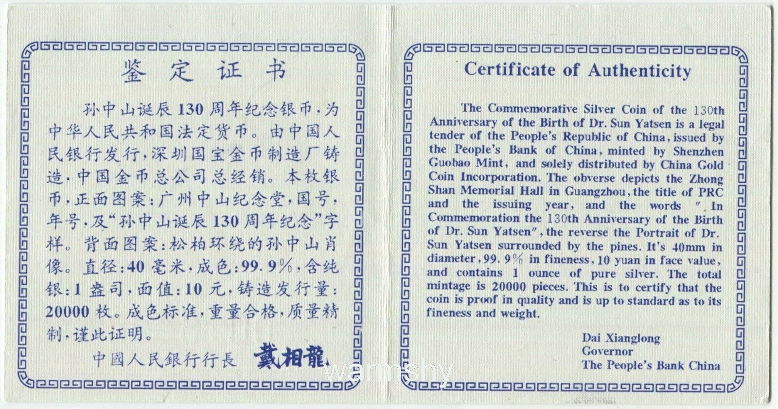 China 1996 Sun Yat-sen's 130Th Birthday 10 Yuan Silver Coin 1oz COA - Fresh Stock Dated February 2026