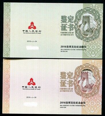China 2016 Gold and Silver Coins Set-Chinese Auspicious Culture-Wu Fu Gong Shou - Fresh Stock Dated December 2025