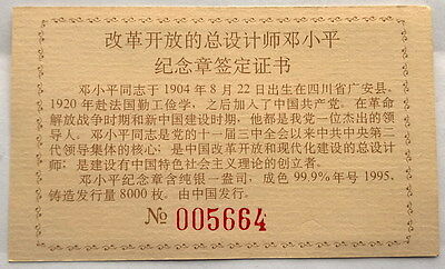 China 1995 Deng Xiao Ping 1oz Silver Medal,Proof - Fresh Stock Dated February 2026