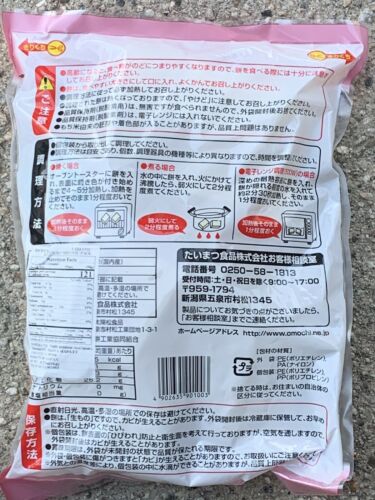 2 Bags x 2.2 lbs (1kg) Taimatsu Nama Kiri Mochi Single Japanese Rice Cake Japan - Fresh Stock Dated December 2025
