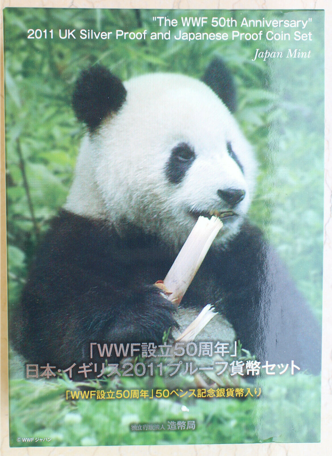 2011 Japan Proof Coins Set - 50th WWF - Fresh Stock Dated February 2026