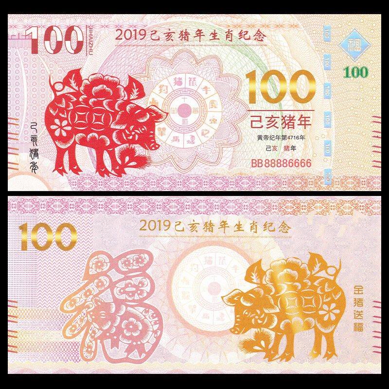 Lot 10 PCS, China 100 Yuan Fancy Bill, 2019 Pig Zodiac New Year, Test Note, UNC - Fresh Stock Dated February 2026