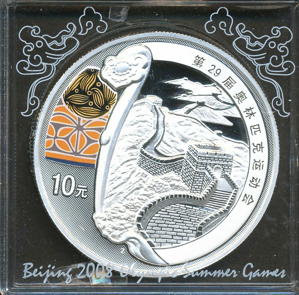 China 2008 Beijing Olympic Games 2nd 4 pieces 10 Yuan 1 oz colored silver coins - Fresh Stock Dated February 2026