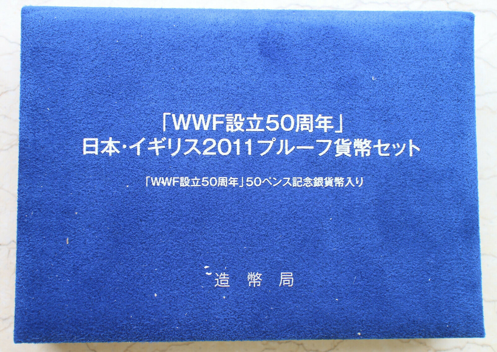 2011 Japan Proof Coins Set - 50th WWF - Fresh Stock Dated February 2026