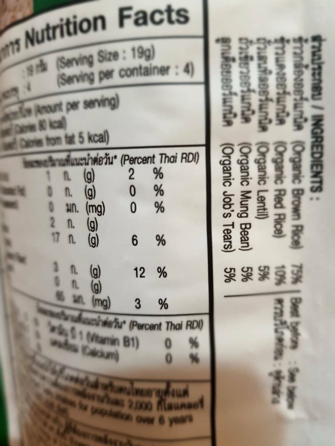 Rice cakes Organic 5 Grains 76 g.1 Pack/14 Pices.19Kcal/Pieces - Fresh Stock Dated December 2025