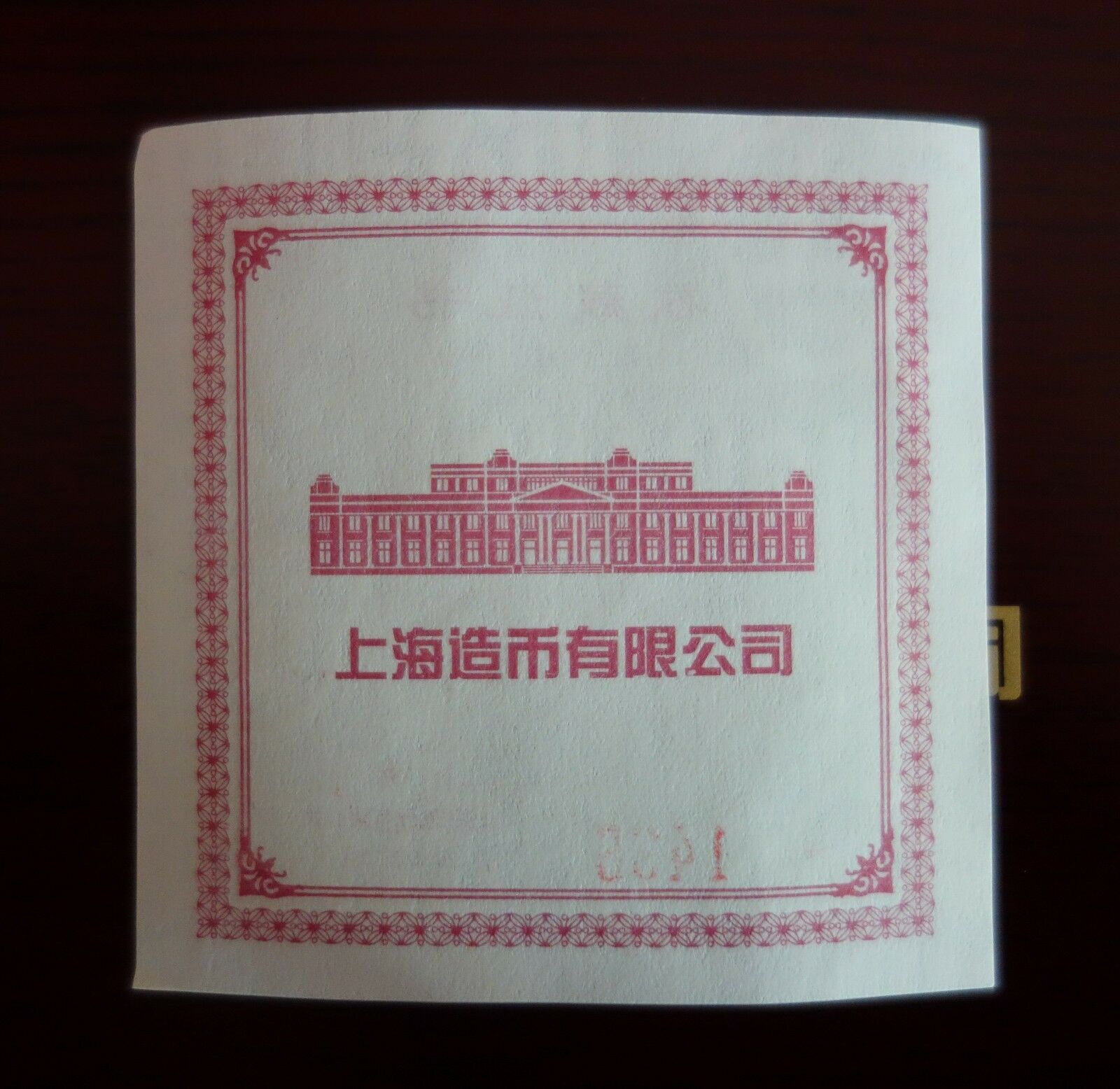 2010 China medal the 90th anniversary of the founding of Shanghai Mint - Fresh Stock Dated February 2026