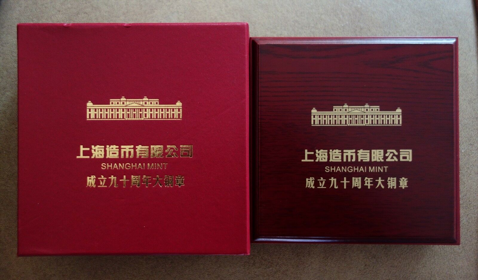 2010 China medal the 90th anniversary of the founding of Shanghai Mint - Fresh Stock Dated February 2026