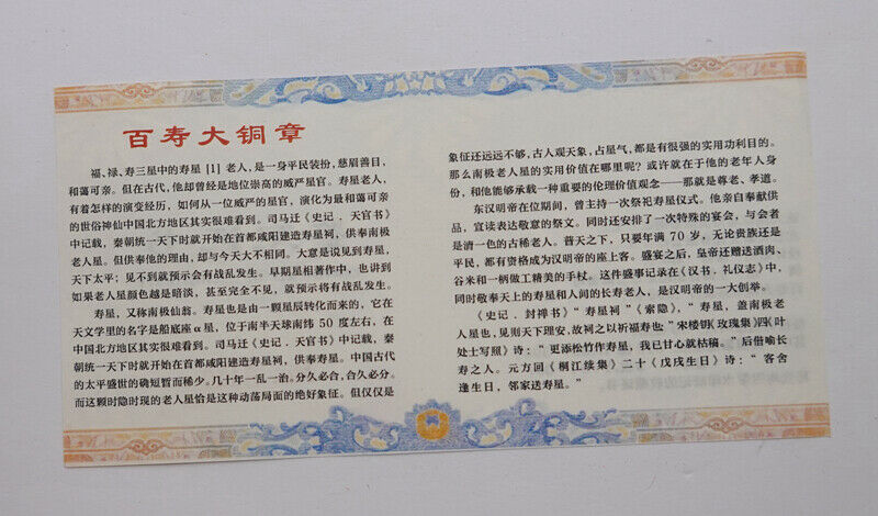 China 80mm Bi-Metallic (Brass and Copper) Medal - the God of Longevity - Fresh Stock Dated February 2026