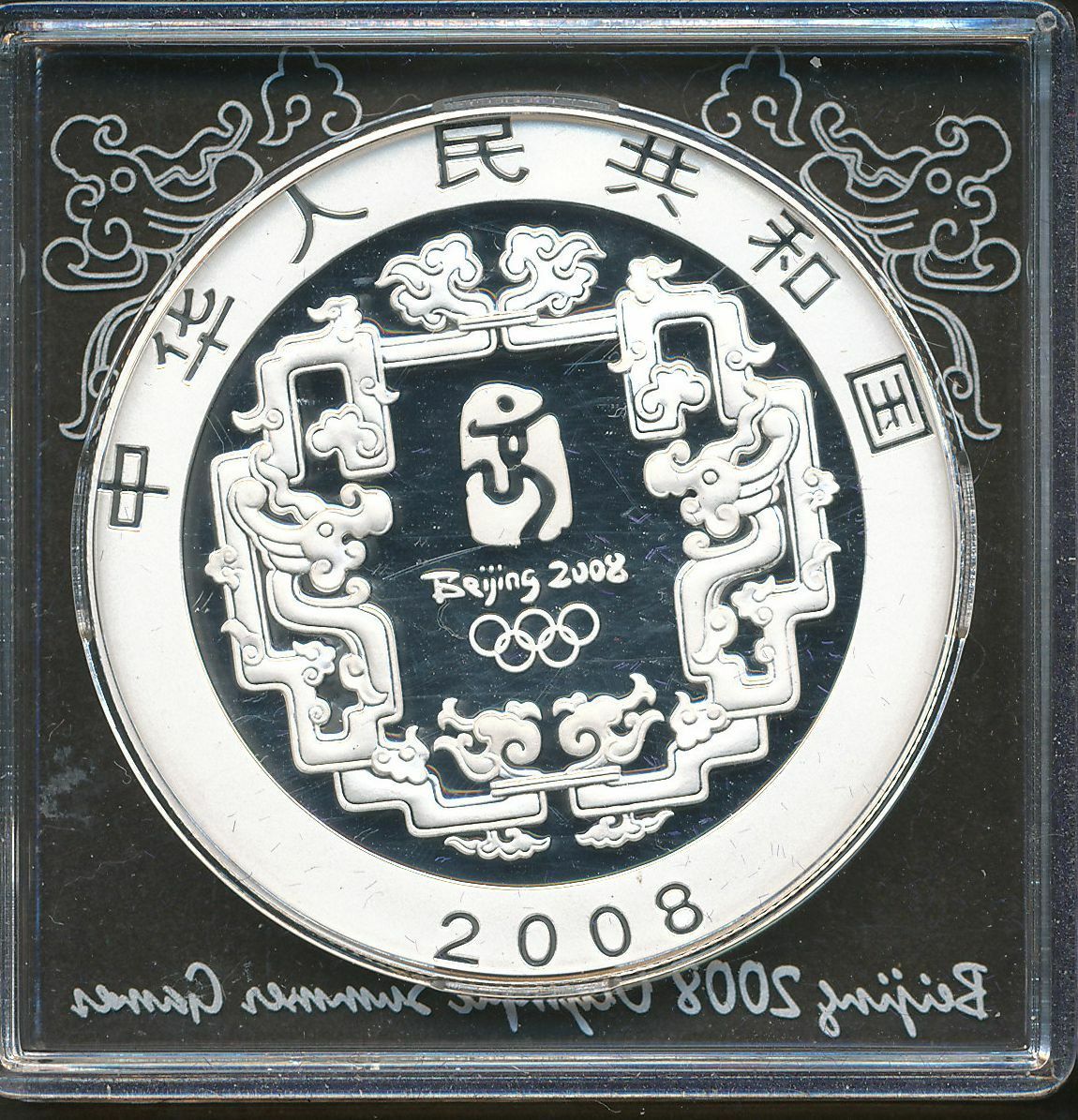 China 2008 Beijing Olympic Games 2nd 4 pieces 10 Yuan 1 oz colored silver coins - Fresh Stock Dated February 2026