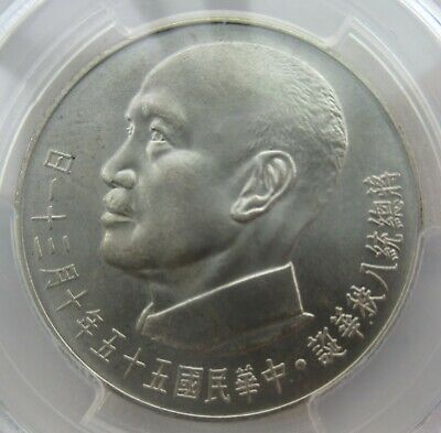 PCGS 65 China Taiwan 1966 President Chiang Kai Shek 80th Birthday Silver Coin - Fresh Stock Dated February 2026