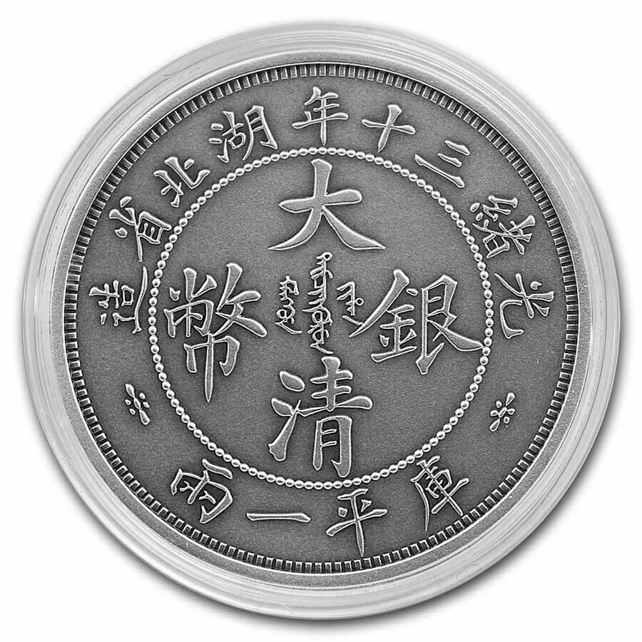 2021 China 1 oz Antique Silver Twin Dragon Dollar Restrike 1000 Mintage - Fresh Stock Dated February 2026