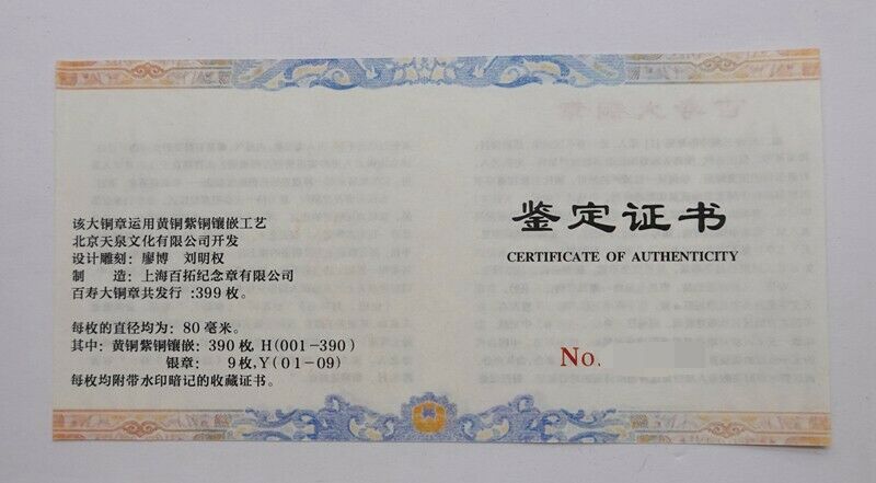 China 80mm Bi-Metallic (Brass and Copper) Medal - the God of Longevity - Fresh Stock Dated February 2026