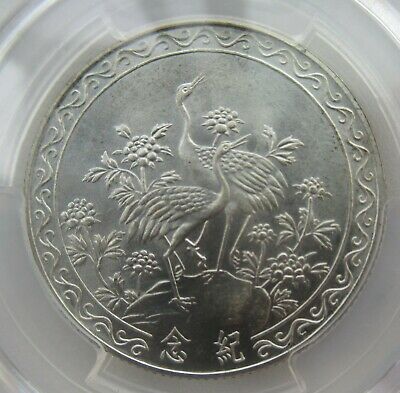 PCGS 65 China Taiwan 1966 President Chiang Kai Shek 80th Birthday Silver Coin - Fresh Stock Dated February 2026