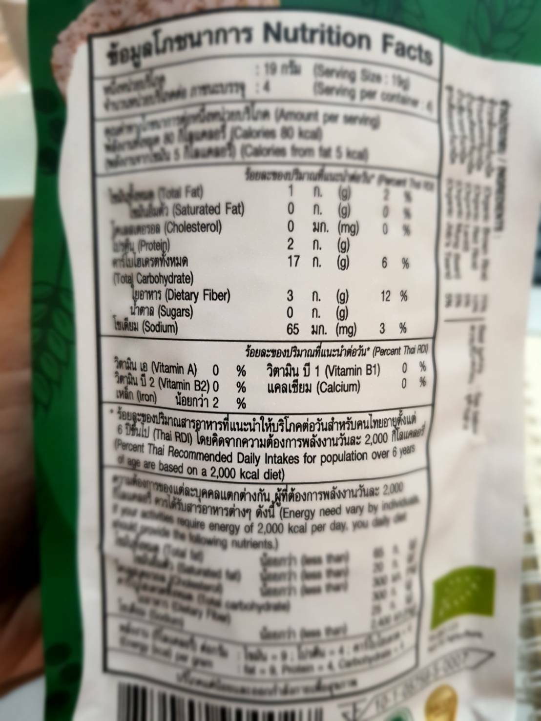 Rice cakes Organic 5 Grains 76 g.1 Pack/14 Pices.19Kcal/Pieces - Fresh Stock Dated December 2025