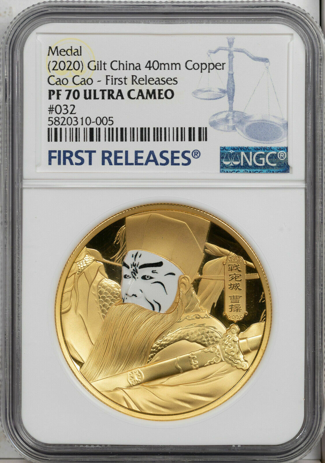 2020 GILT CHINA MEDAL CAO CAO FIRST RELEASE NGC PF70 ULTRA CAM FINEST KNOWN - Fresh Stock Dated February 2026