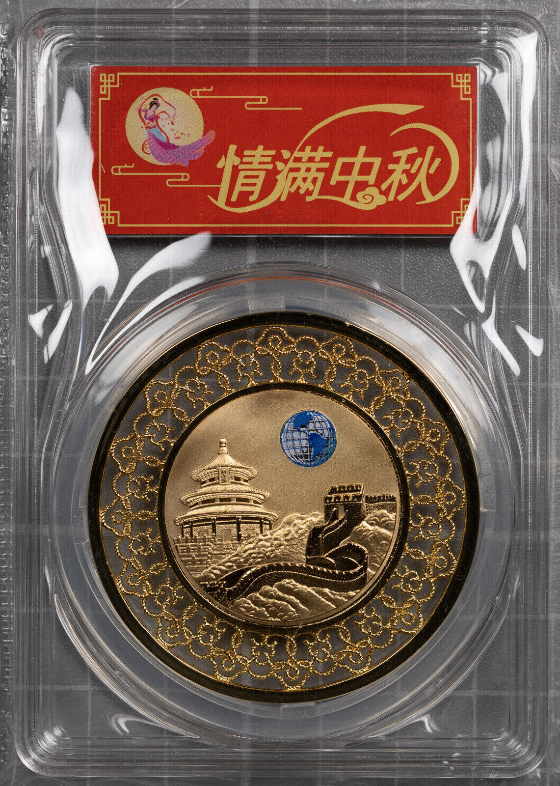 A PAIR 2020 CHINA 50mm Cu FILAMENT ENAMEL PANDA MEDAL GREAT WALL MOON FESTIVAL - Fresh Stock Dated February 2026