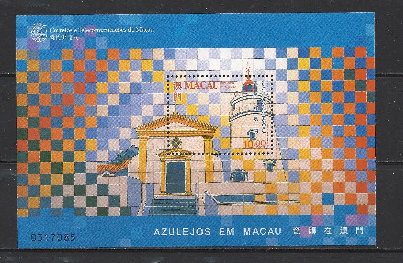 MACAO - 965a - STR OF 4 + 966 S/S - MNH - 1998 - TILES - Fresh Stock Dated February 2026